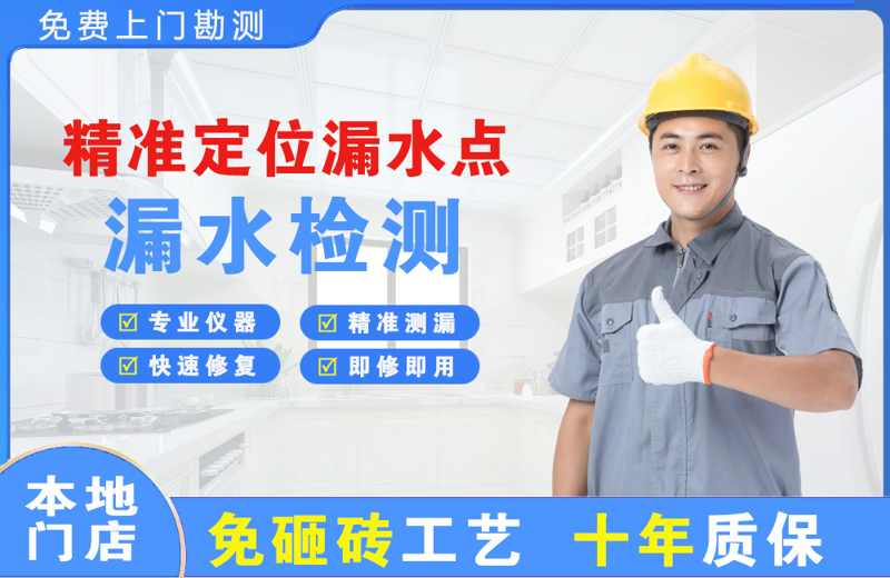 邵阳精准测漏点